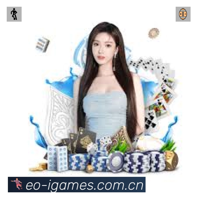爱游戏