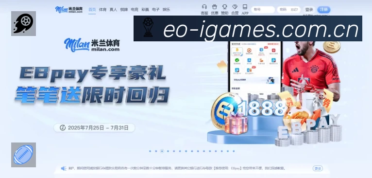 爱游戏专业体育内容入口